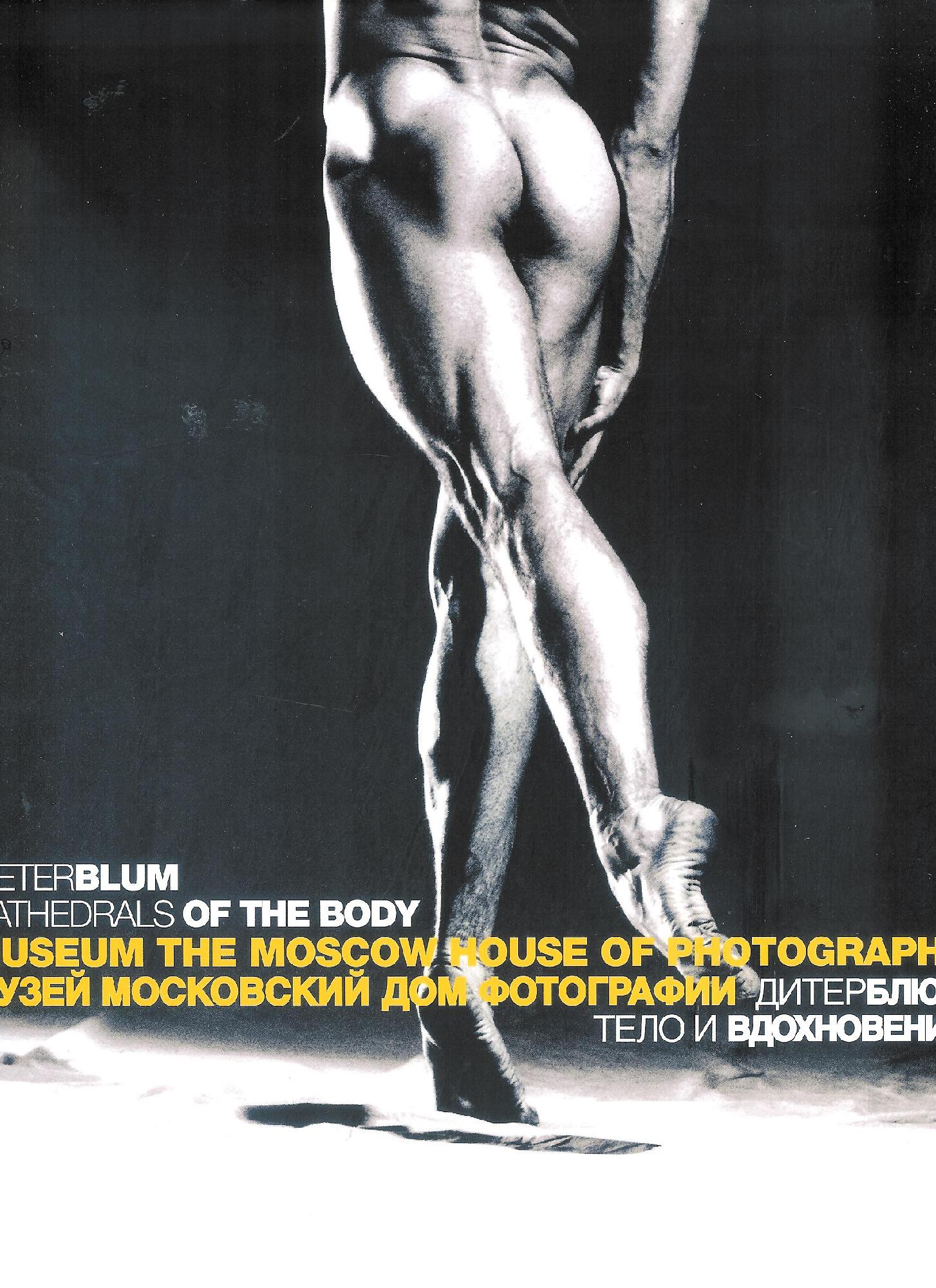 DIETERBLUM CATHEDRALS OF THE BODY - Museum the Moscow house …