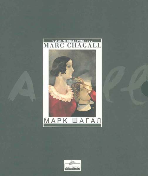 Marc Chagall. Gli anni russi. 1908-1922. Marc Chagall. La mia …