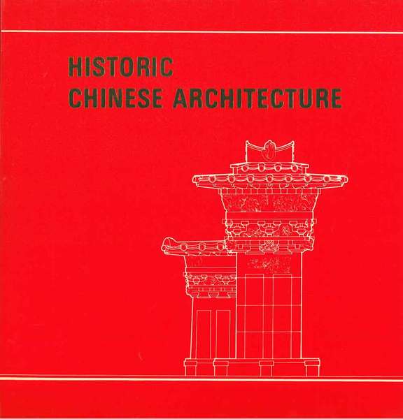 Historic Chinese Architecture