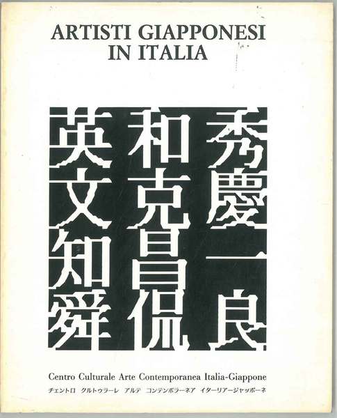 Artisti giapponesi in italia