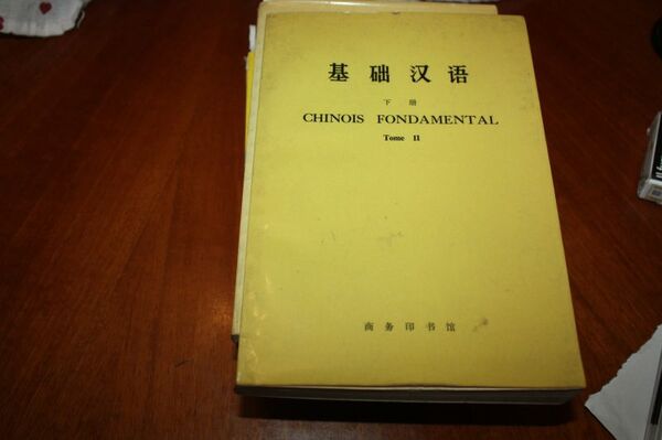 CHINOIS FONDAMENTAL TOME II 1972