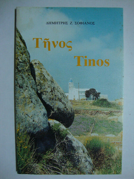 Tinos