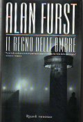 IL REGNO DELLE OMBRE