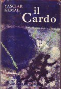 IL CARDO