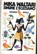 SINUHE L' EGIZIANO