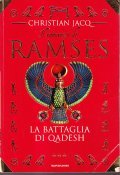 LA BATTAGLIA DI QADESH- IL ROMANZO DI RAMSES