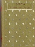 IL LIBRO DEI VIAGGI- FREGI DI DUILIO CAMBELOTTI
