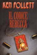 IL CODICE REBECCA