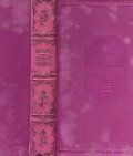 LA MOGLIE INESPERTA (DAVIDE COPPERFIELD VOLUME TERZO)- VERSIONE DI SILVIO …