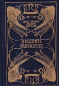 RACCONTI FANTASTICI