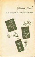 CHE PIOGGIA DI SBERLE, BAMBOLA!