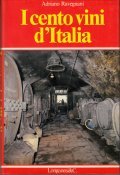 I CENTO VINI D' ITALIA