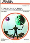 DUELLOMACCHINA