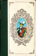 STORIA DELLA CONQUISTA DEL PERU' - LA TRAGICA FINE DELL' …