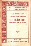 I GRANDI POEMI RIASSUNTI- L' ILIADE ESPOSTA AL POPOLO