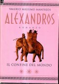 ALEXANDROS- IL CONFINE DEL MONDO