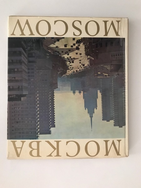 Mockba Moscow Moscou Moskau - Testo in russo