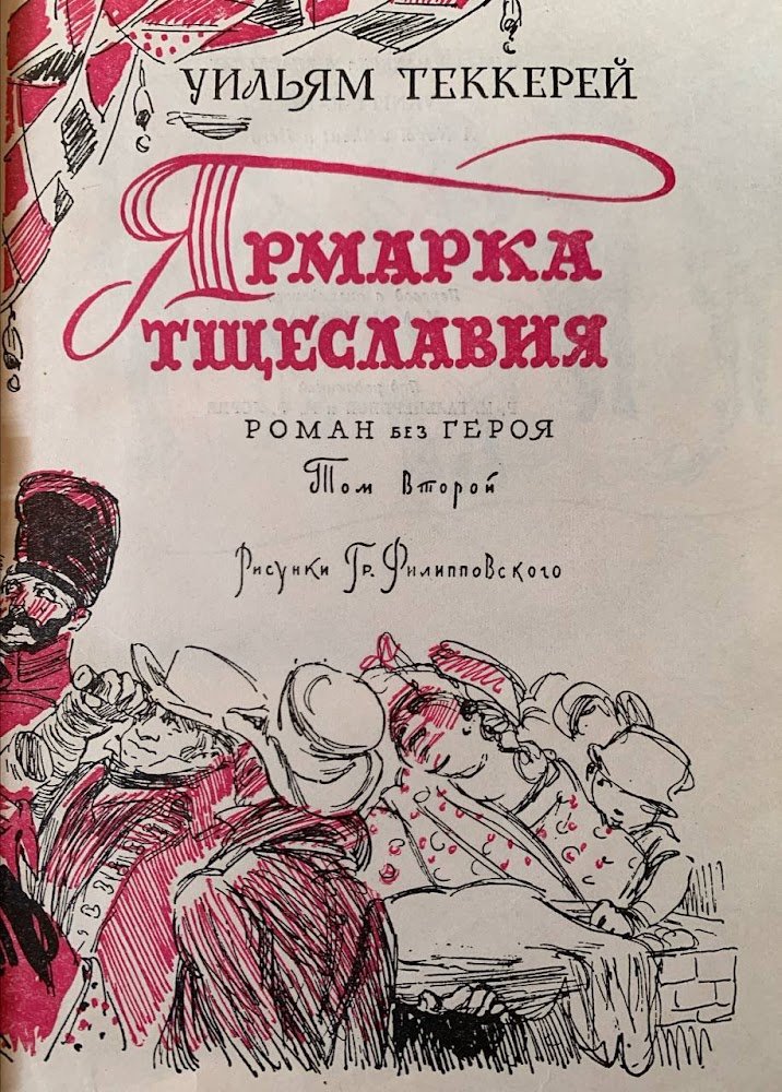 A novel without a Hero