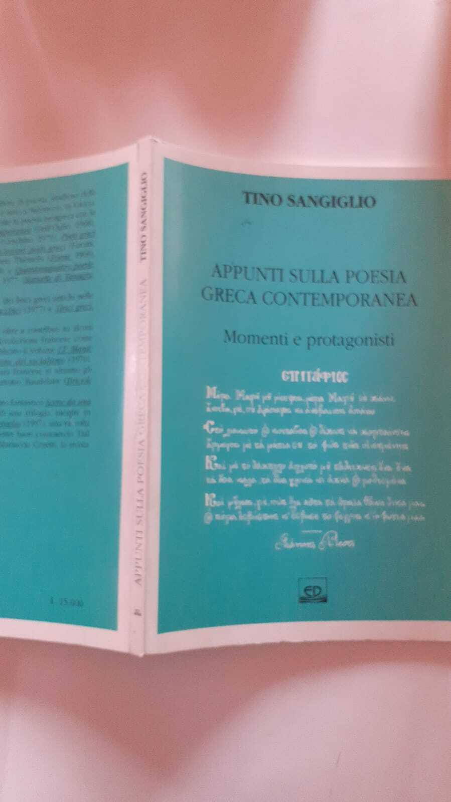 Appunti sulla poesia greca contemporanea