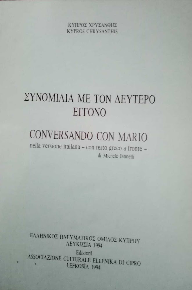 Conversando con Mario nella versione italiana