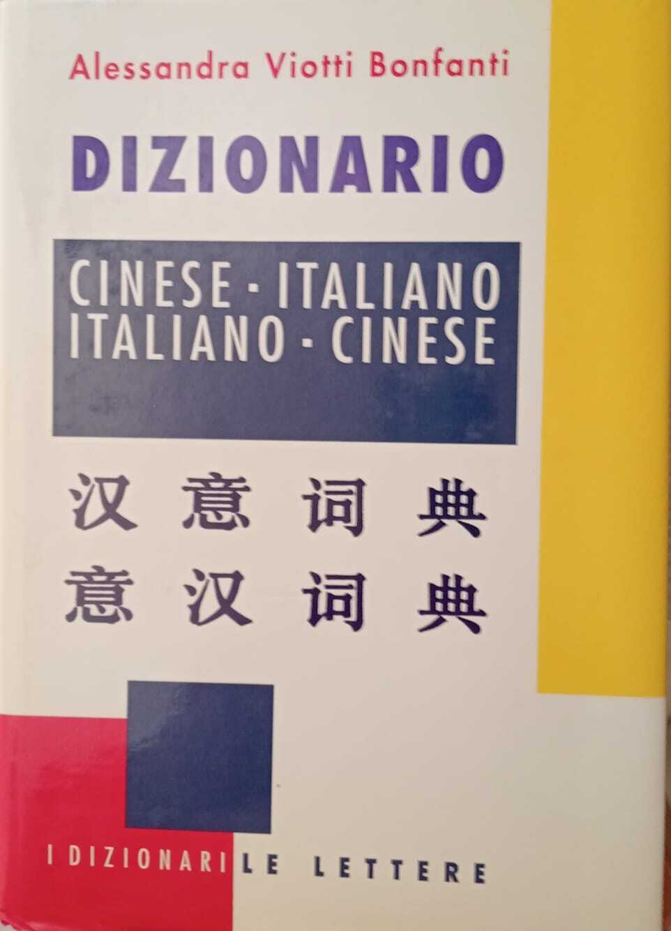 Dizionario cinese - italiano ; italiano cinese.