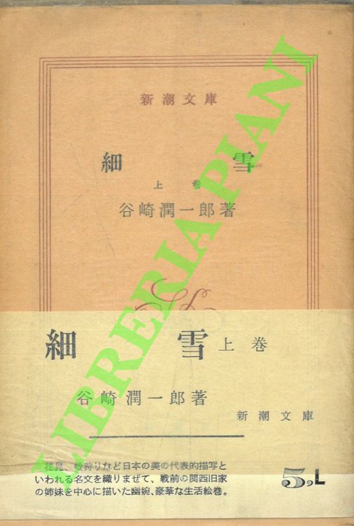 Neve sottile. (Edizione giapponese).