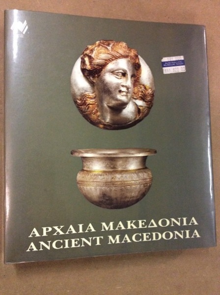 ARXAIA MAKEDONIA - ANCIENT MACEDONIA.