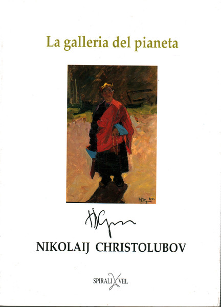 La galleria del pianeta