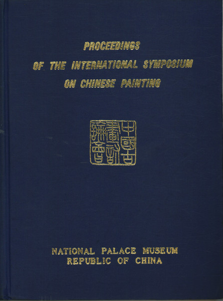 Proceedings of the International symposium on chinese painting