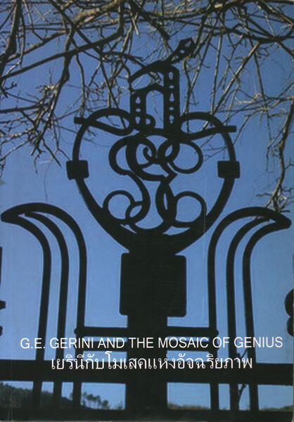 G.E. Gerini and The Mosaic of Genius