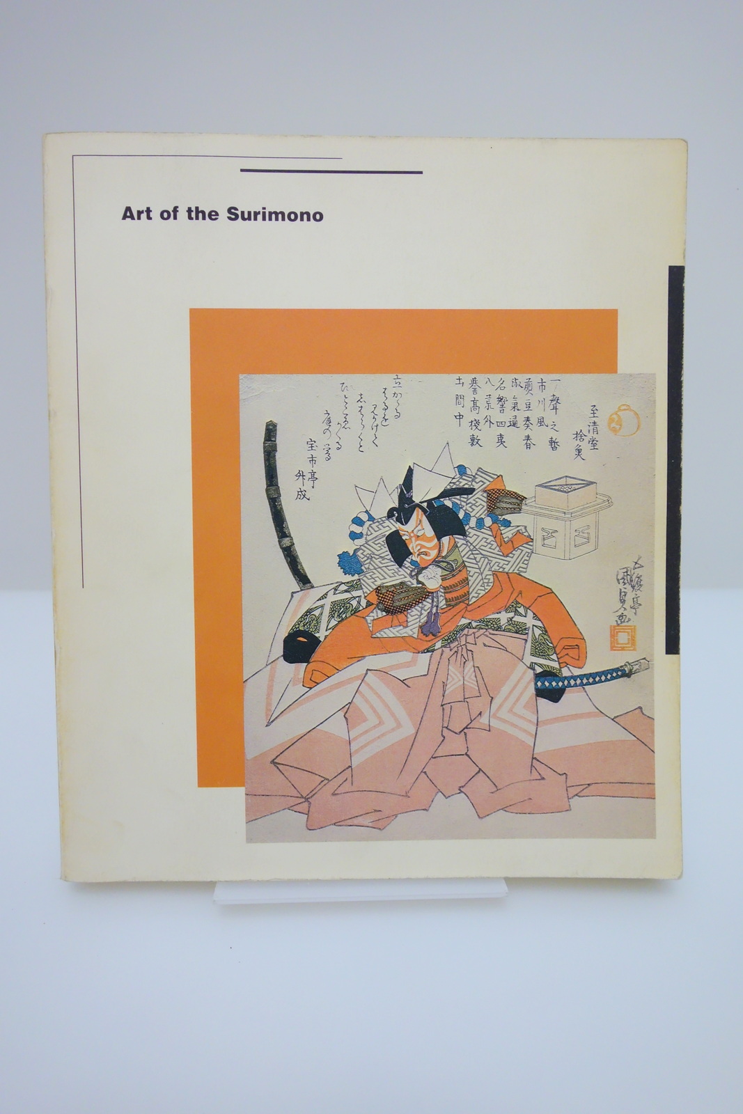 ART OF THE SURIMONO BOWIE KENNEY TOGASAKI INDIANA UNIVERSITY ART …