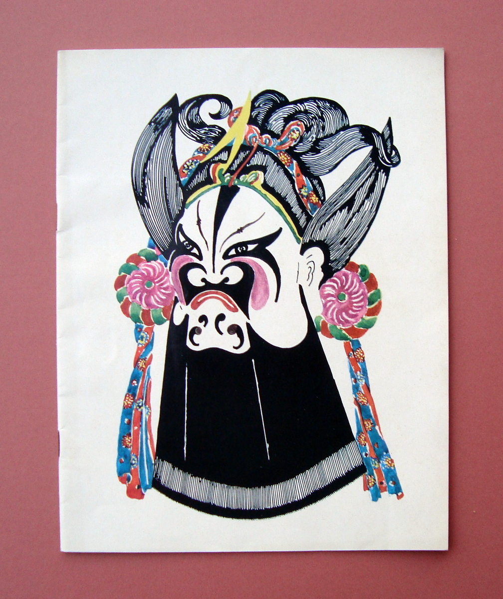 L'Opera di Pekino teatro Comunale Modena Programma stagione artistica 1963-64