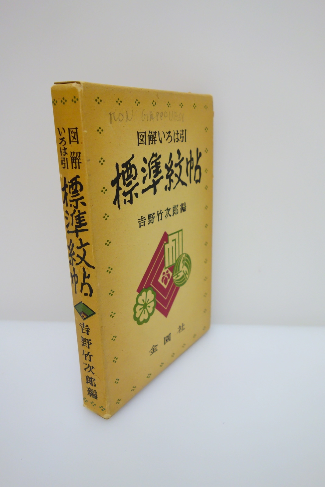 MON GIAPPONESI KIN-ENSHA SIMBOLOGIA FAMIGLIE COFANETTO EDITORIALE IDEOGRAMMI