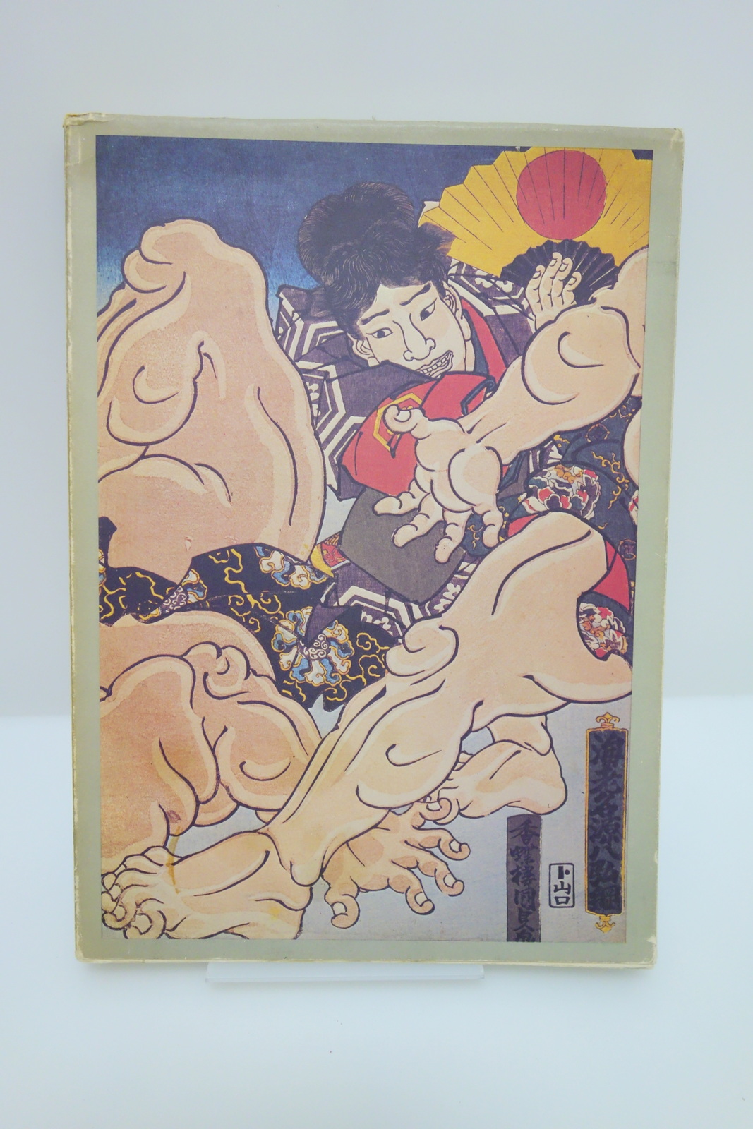 THE FLOATING WORLD JAPANESE POPULAR PRINTS 1700-1900 HMSO 1973 STAMPE …