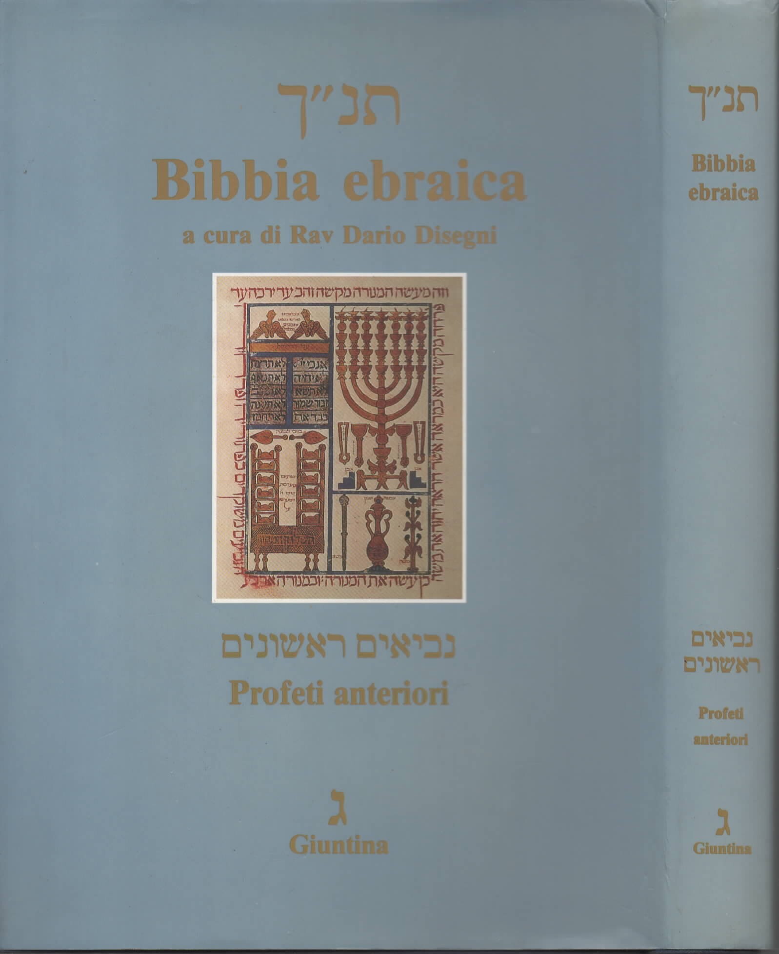 Bibbia ebraica. Profeti anteriori. Testo ebraico a fronte