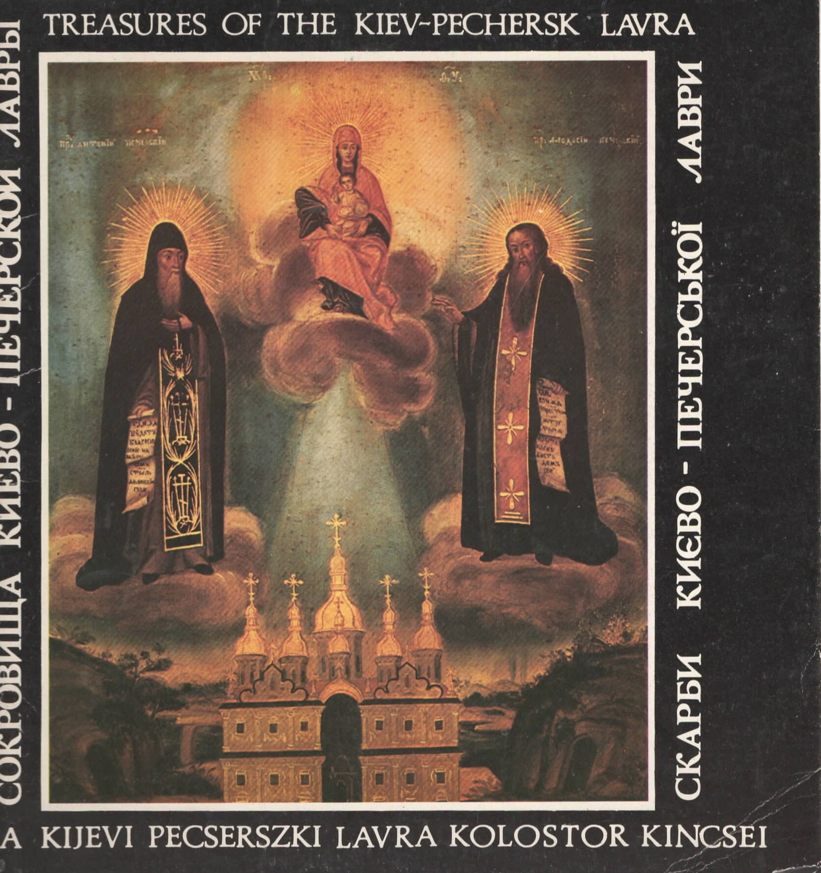 I tesori di Kiev-Pechersk Lavra