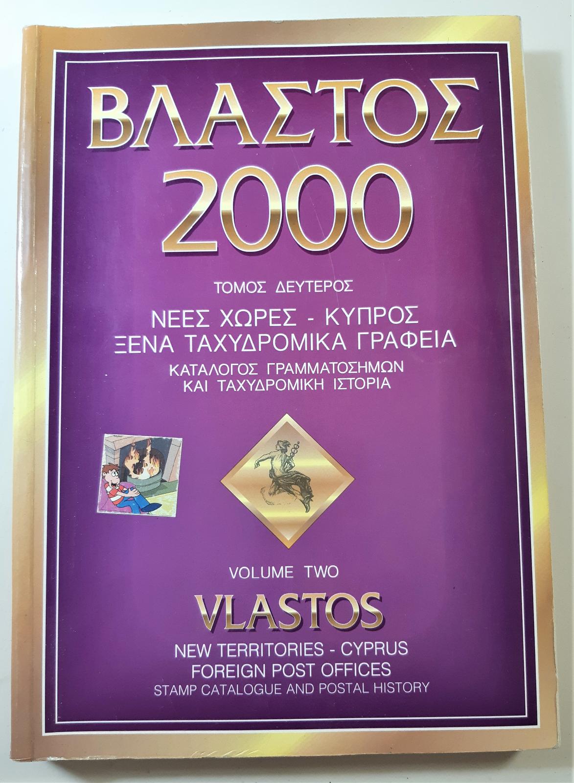 Catalogo Vlastos 2000 tomo II Nuovi territori Cipro