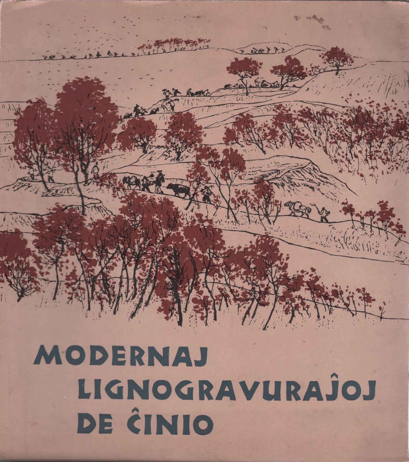 Xilografia Moderna della Cina Modernaj Lignogravurajoj De Cinio 1965