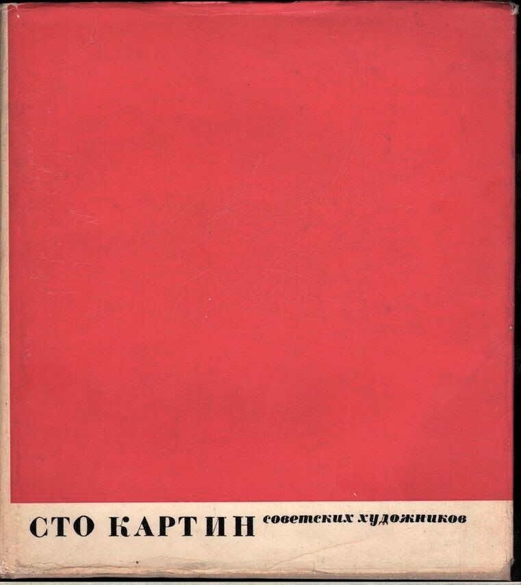 One Hundred Soviet Paintings-Color 1966 Sto Katrin Sovetskikh Khudozhnikov