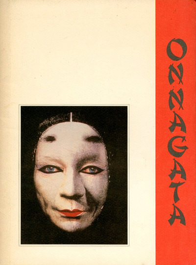 Onnagata. "Il canto di Orfeo?" una storia di fantasmi. 1990.