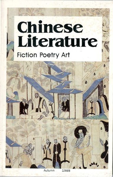 Chinese literature. Fiction poetry art.