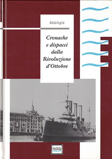 Cronache e dispacci dalla Rivoluzione d'Ottobre. Antologia.