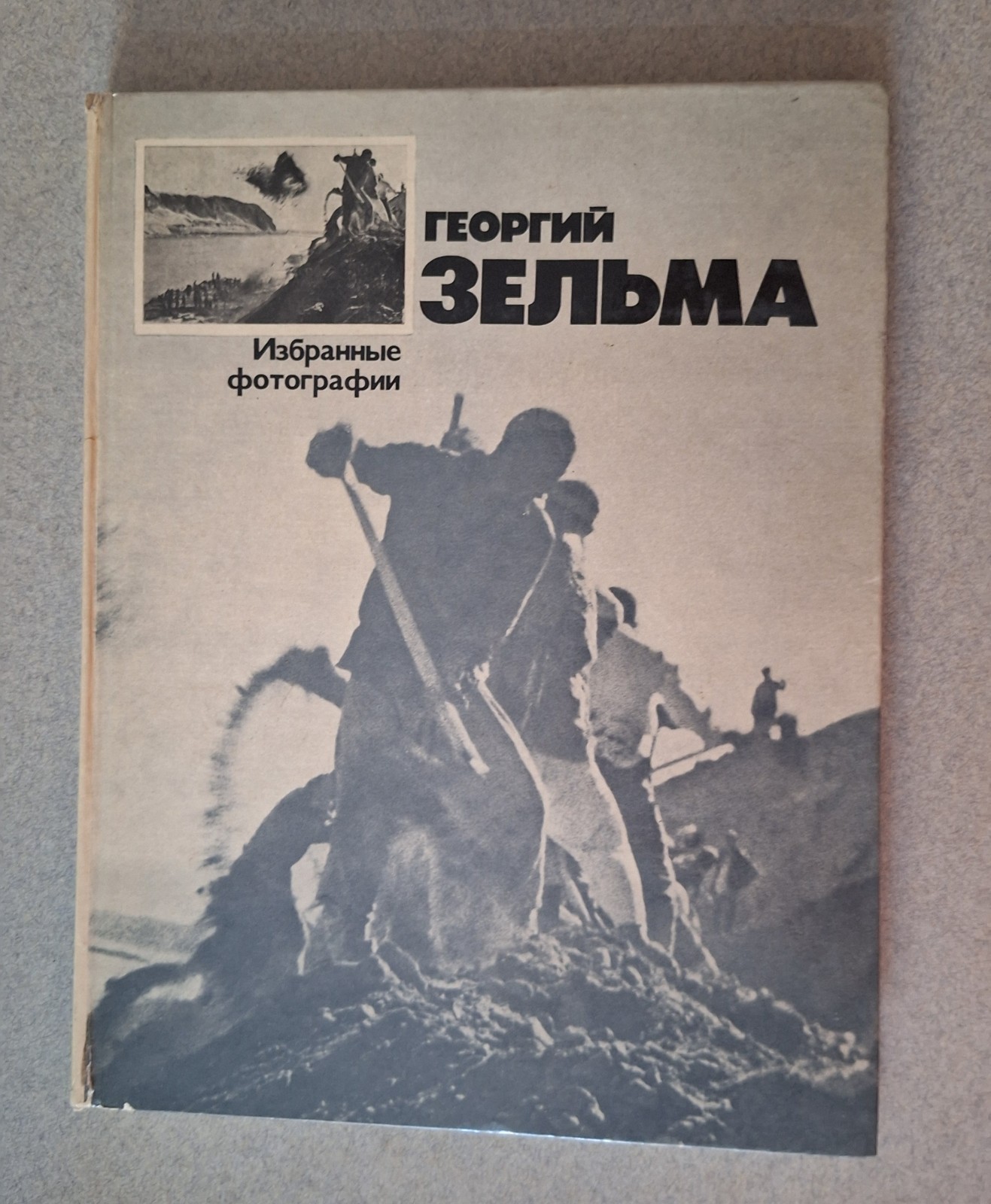 GEORGY ZELMA FOTO IN PRIMO PIANO MOSCA ED. PLANETA 1978