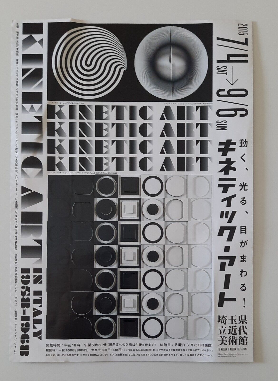 KINETIC ART IN ITALY 1958 1968 PRESENTAZIONE DELLA MOSTRA DEL …