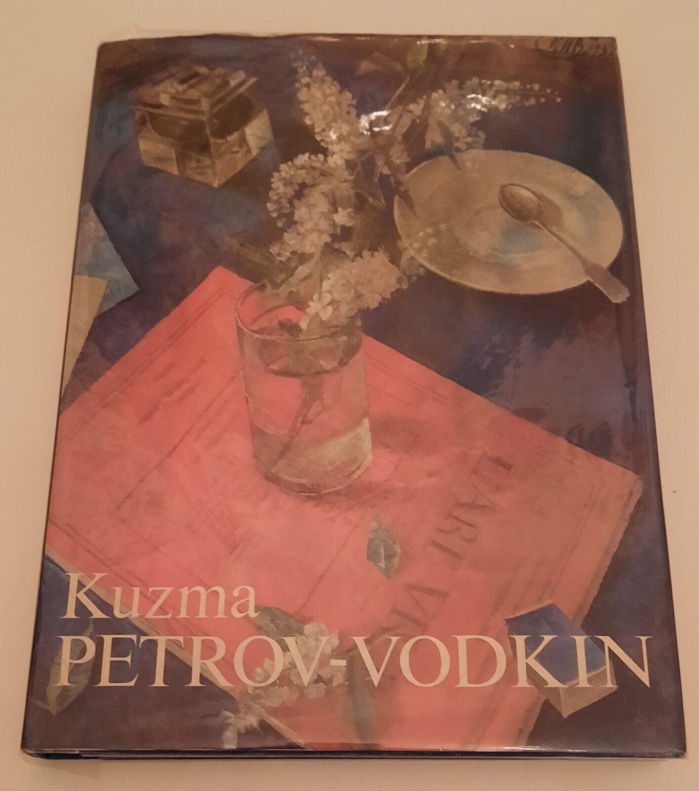 KUZMA PETROV-VODKIN 1878 - 1939 AURORA ART PUBLISHERS LENINGRAD 1986