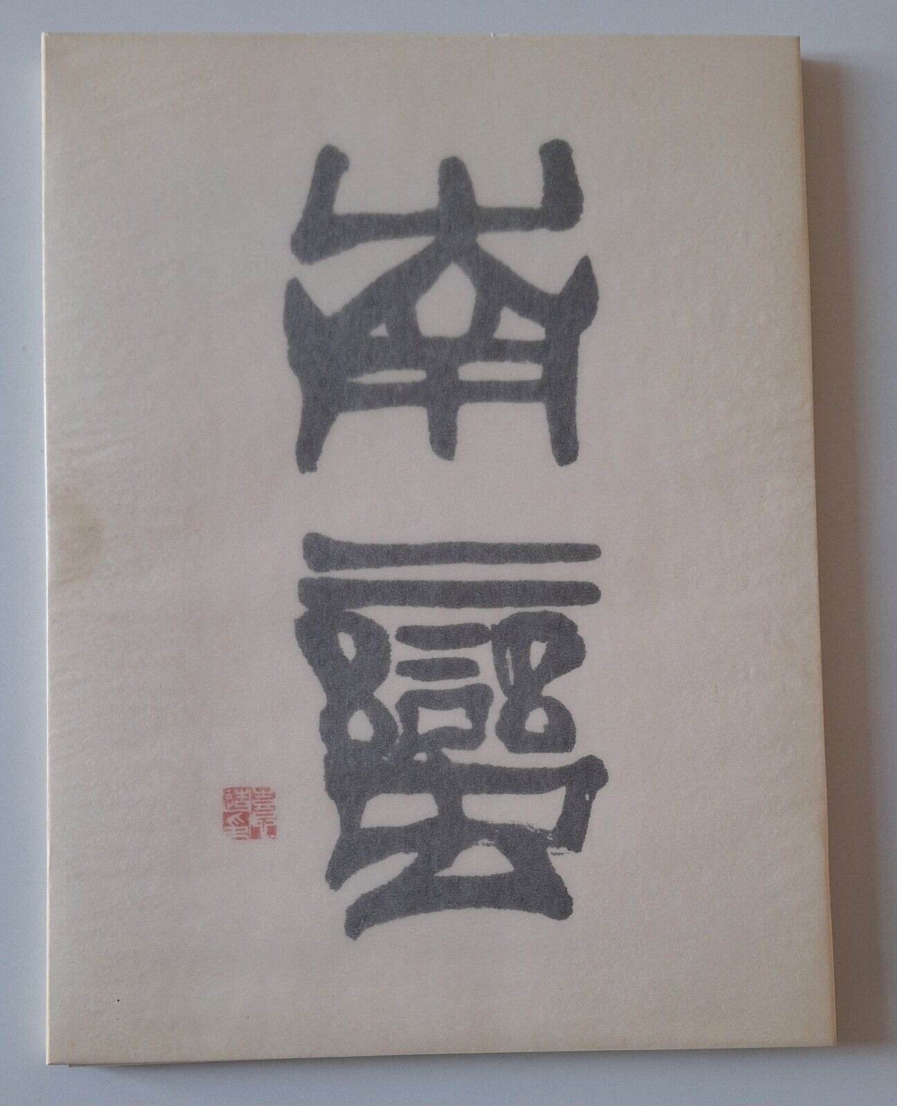 NANBAN ING. C. OLIVETTI 1969