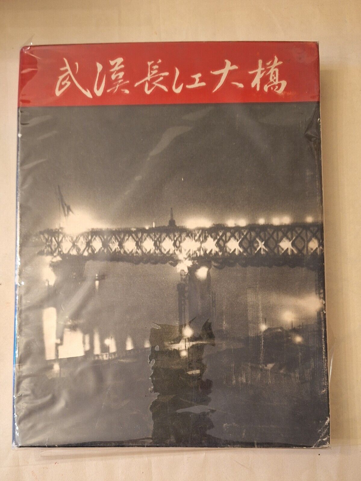 PONTE SUL FIUME YANGTZE DI WUHAN WUHAN BRIDGE ENGINEERING BUREAU …