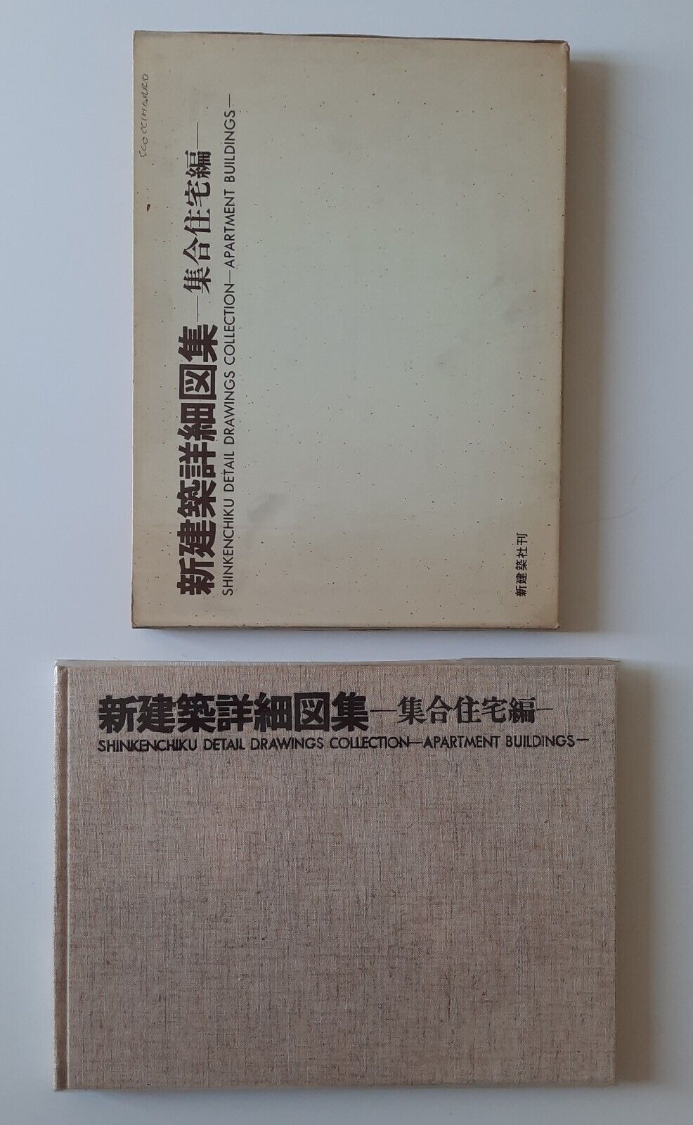 SHINKENCHIKU DETAIL DRAWING COLLECTION APARTMENT BUILDINGS SHINKENCHIKU SHA 1973