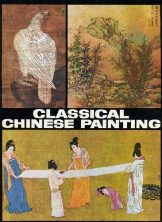Classical Chinese Painting
