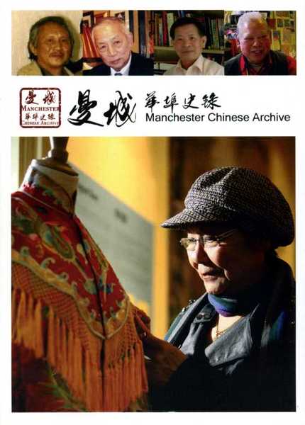 Manchester Chinese Archive